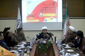 دهمین پیش همایش مقاومت اسلامی از نگاه  قرآن در خبرگزاری ایکنا برگزار شد